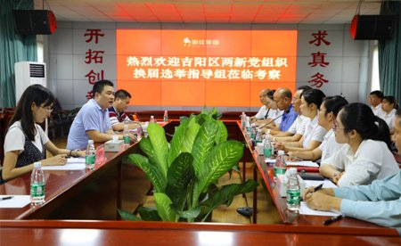 ��ꖅ^(q��)�����h�M���Q���x�e����ָ���M������һ��֧ί�����x���M�п����{(di��o)��